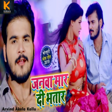 Jaanwa Maar Di Bhatar | Boomplay Music