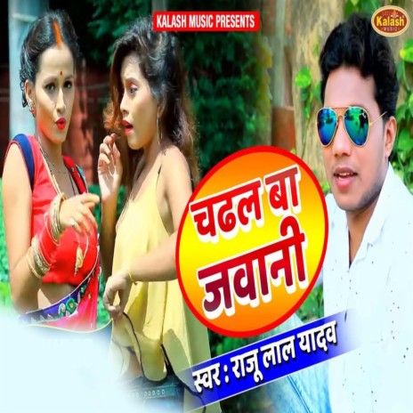 Chadhal Ba Jawani | Boomplay Music