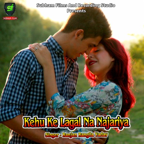 Kehu Ke Lagal Na Najariya | Boomplay Music