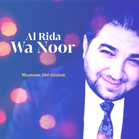 Al Rida Wa Noor (Inshad) | Boomplay Music