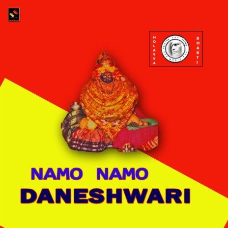 Namo Namo Sri Daneshwari