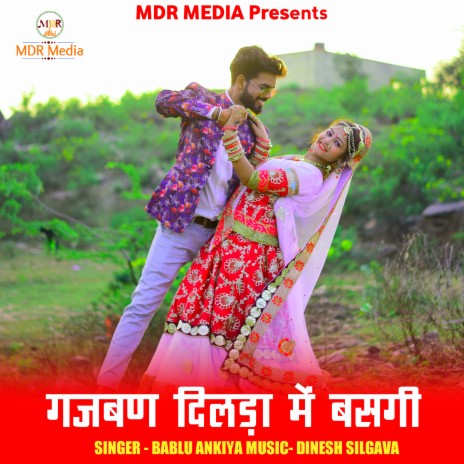 Gajban Dilda Me Basgi | Boomplay Music