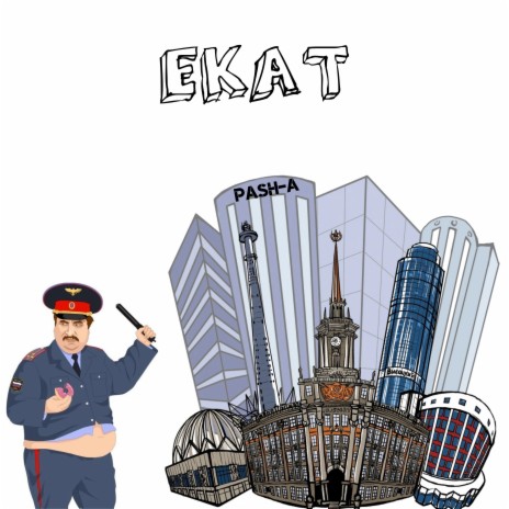 Екат | Boomplay Music