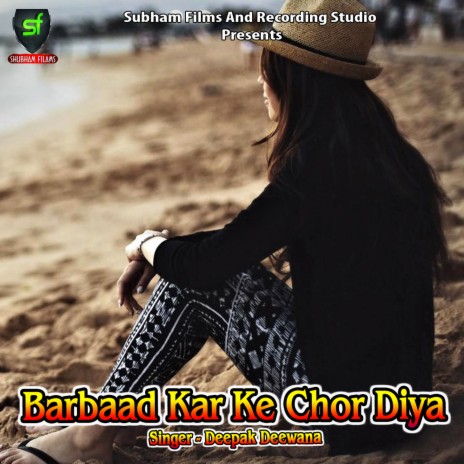 Churi Maar Ke Ja | Boomplay Music