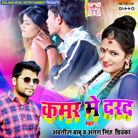 Sun Batasha Hamar | Boomplay Music