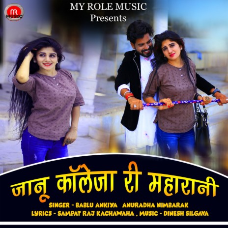 Janu Colleja Ri Maharani ft. Anuradha Nimbarak | Boomplay Music