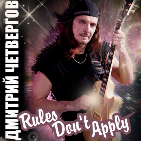 Rules Don't Apply | Boomplay Music