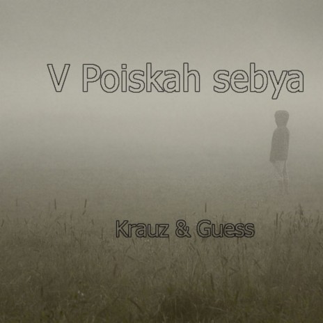 V Poiskah Sebya (Original Mix) ft. Guess