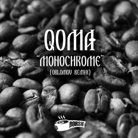 Monochrome (Oblomov Remix)