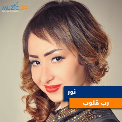 Rab Quloub | Boomplay Music