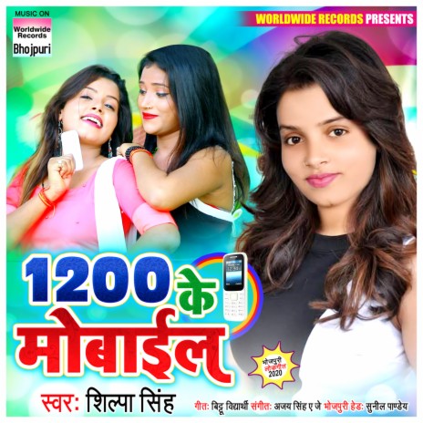 1200 Ke Mobile | Boomplay Music