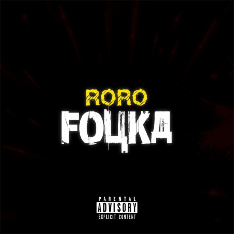 Fouka | Boomplay Music