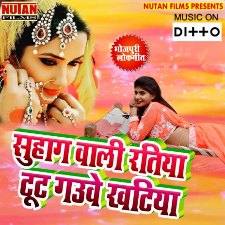 Tora Choli Ke Deewana ft. Gulli Gulshan & Puja Srivastava