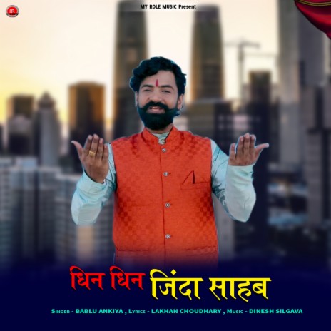 Dhin Dhin Jinda Sahab | Boomplay Music