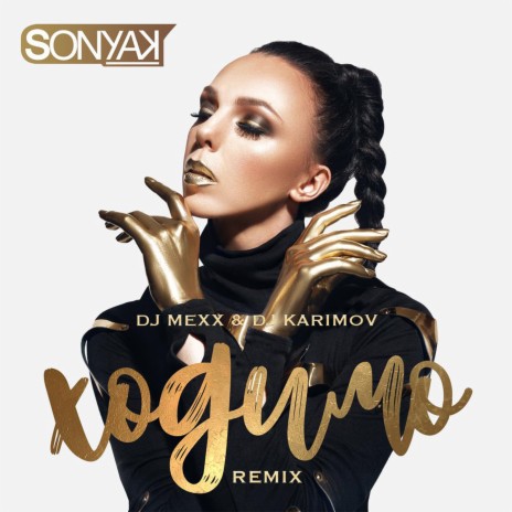 Ходимо (DJ Mexx & DJ Karimov Remix) | Boomplay Music