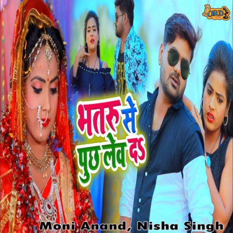 Bhataru Se Puchh Lev Da ft. Nisha Singh | Boomplay Music