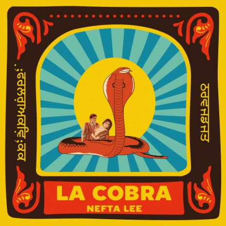 La Cobra | Boomplay Music