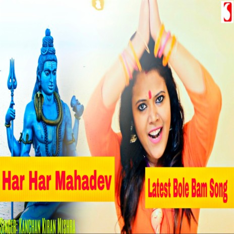 Har Har Mahadev | Boomplay Music