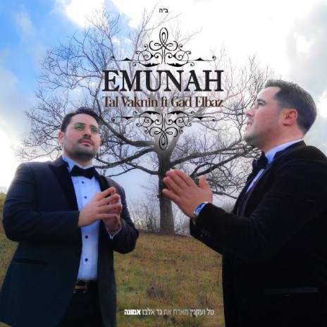 Emunah ft. Gad Elbaz | Boomplay Music