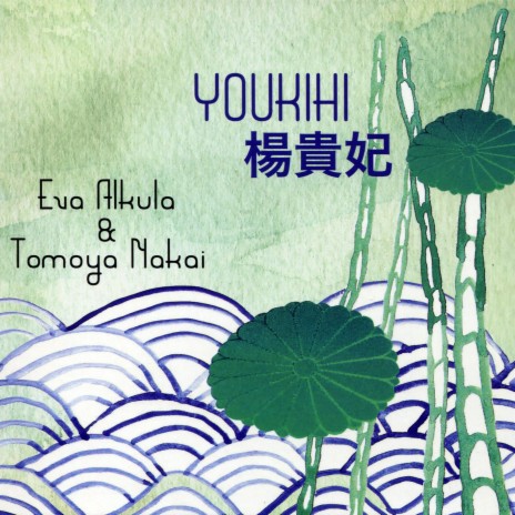 Youkihi ft. Tomoya Nakai | Boomplay Music