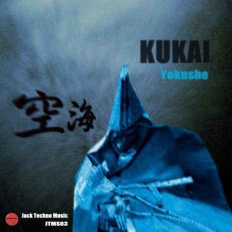 Kukai (808 Mix) | Boomplay Music