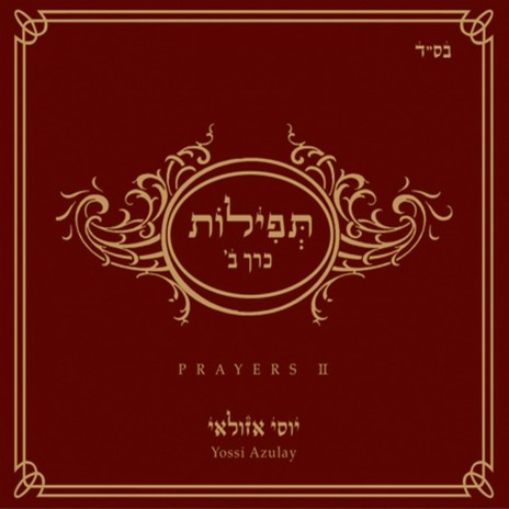 Im Eshkacheh Yerushalaim (From "Shindler's List") | Boomplay Music