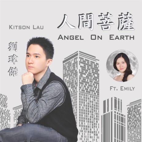 Angel On Earth | Boomplay Music