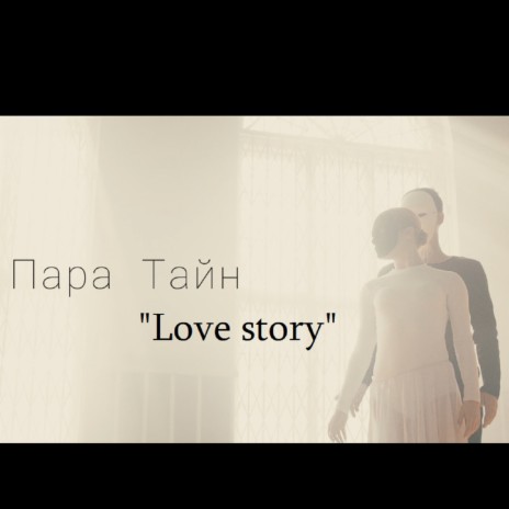 Love Story (Original Mix) | Boomplay Music