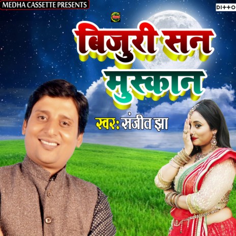 Jagdamba Charan Me | Boomplay Music