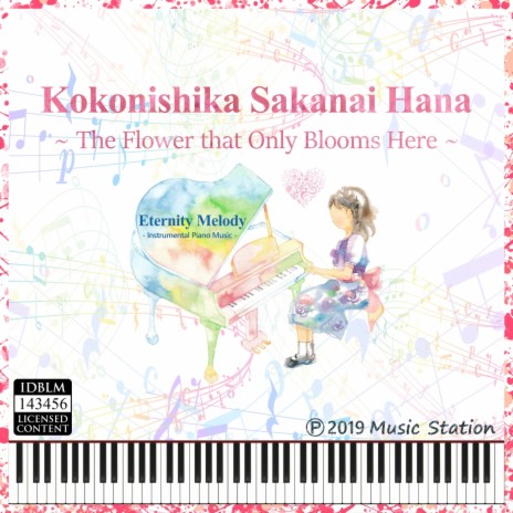 Kokonishika Sakanai Hana | Boomplay Music