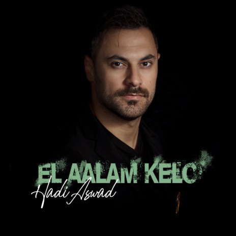 El Aalam Kelo | Boomplay Music