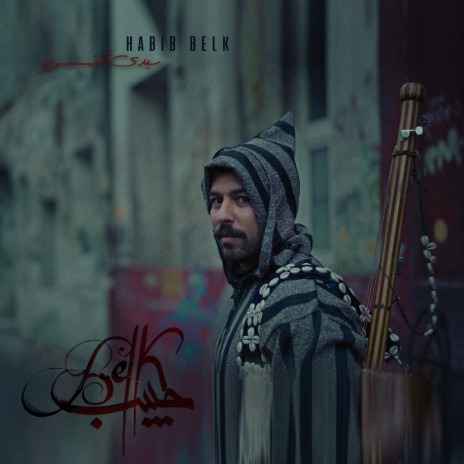 Hammadi (Version Guitar) | Boomplay Music