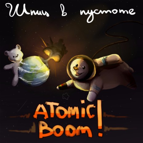 Atomic Boom! | Boomplay Music