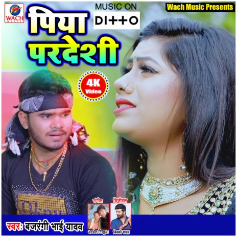 Tu Chahi Kisi Aur Ko | Boomplay Music