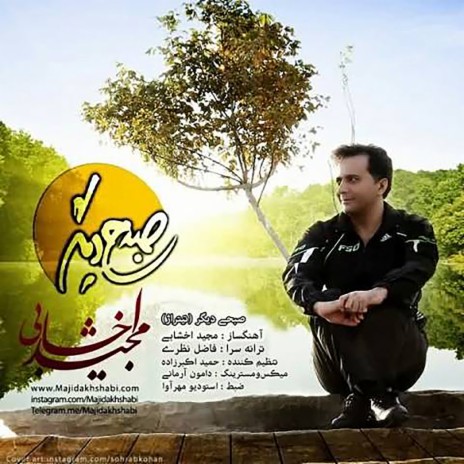 Sobhi Digar | Boomplay Music