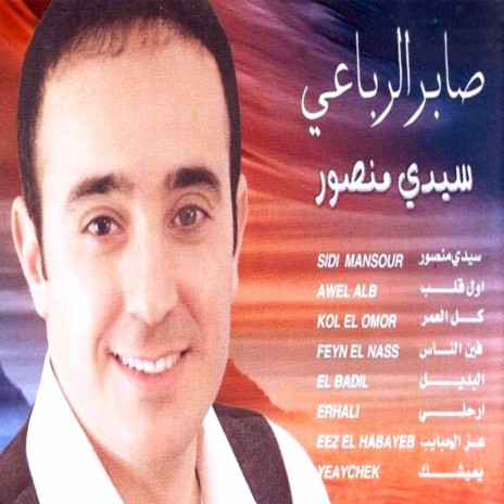 sidi mansour mp3