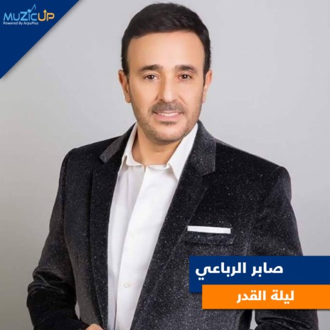 Lailat Al Kadr | Boomplay Music