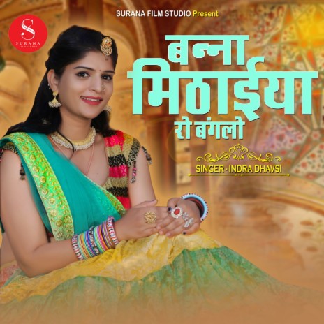 Banna Mithaiya Ro Banglo | Boomplay Music