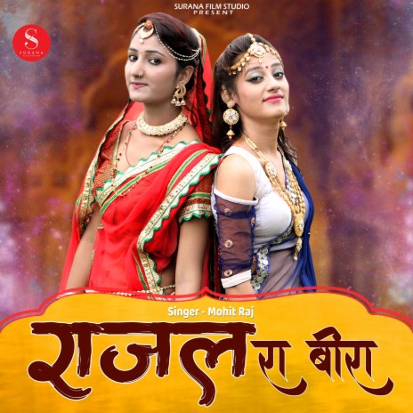 Rajal Ra Beera | Boomplay Music