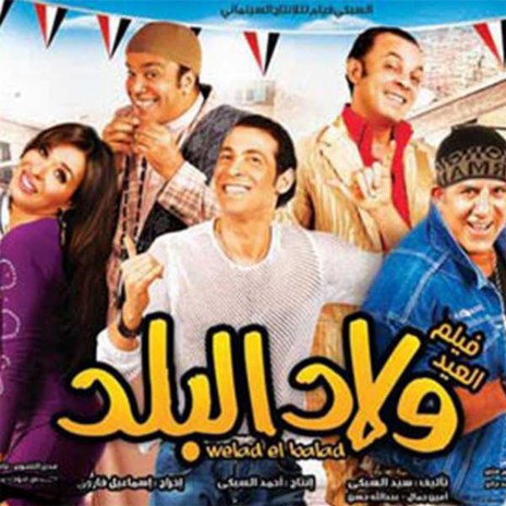 Welad El Balad | Boomplay Music