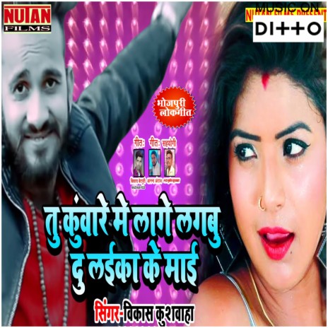 Chhatak Ke Ghus Jaai | Boomplay Music