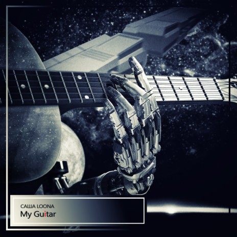 My Guitar | Boomplay Music