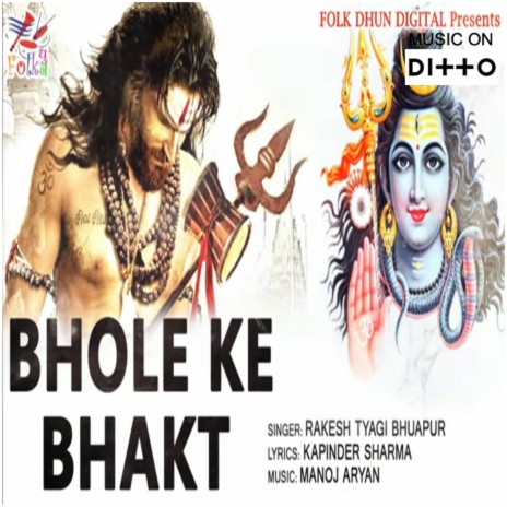 Bhole Ke Bhakt | Boomplay Music