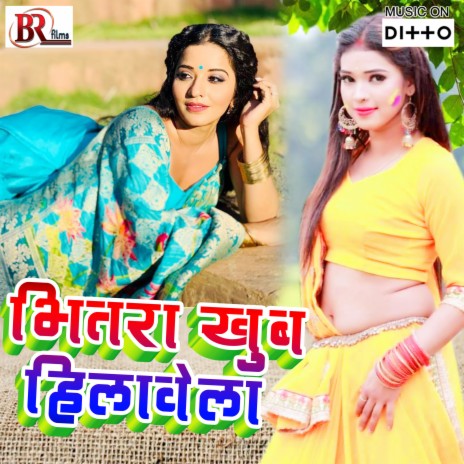 Bhitra Khub Hilawela | Boomplay Music