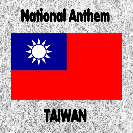 Taiwan - Republic of China - Zhōnghuá Míngúo gúogē - San Min Chu-i (National Anthem of the Republic of China - The Three Principles of the People) Instrumental | Boomplay Music
