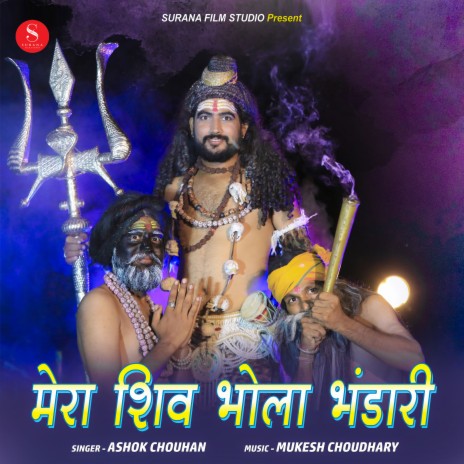 Mera Shiv Bhola Bhandari | Boomplay Music