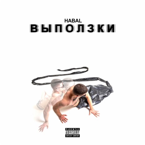 Песенка мозгов | Boomplay Music