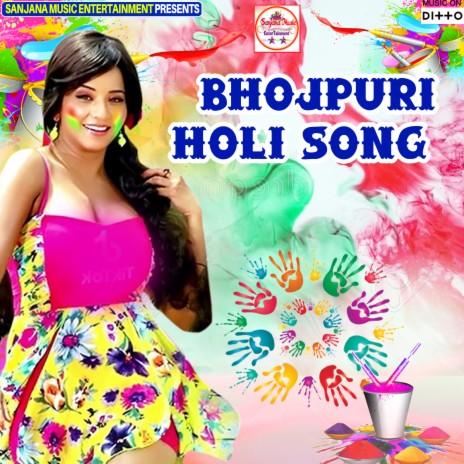 Holi Me Dalwawe E Chhaudi U Chhaudi | Boomplay Music