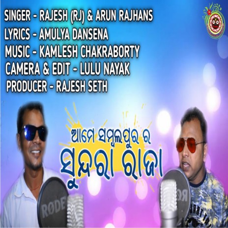 Ame Sambalpurar Sundra Raja ft. Arun Rajhans | Boomplay Music