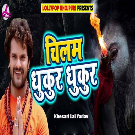 Chilam Dhukur Dhukur | Boomplay Music